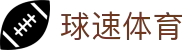 球速体育门户 - 一站式体育信息中心